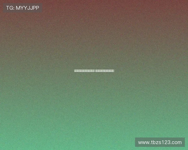 抓饭直播网页无法播放怎么办 如何解决直播无法加载问题