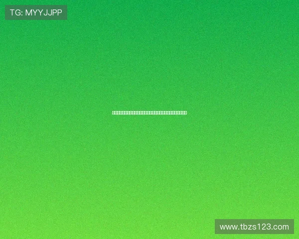 球咖足球深度解析赛事战术球星故事与全球足球文化交流平台新视野