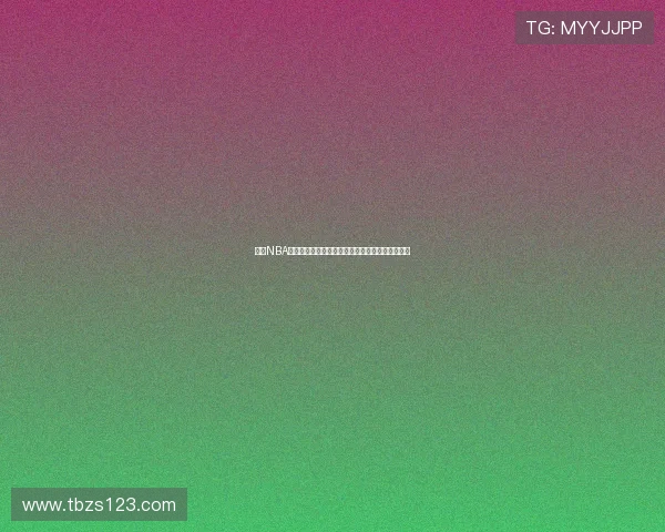 飞速NBA直播吧免费观看高清赛事回放与精彩分析尽在其中